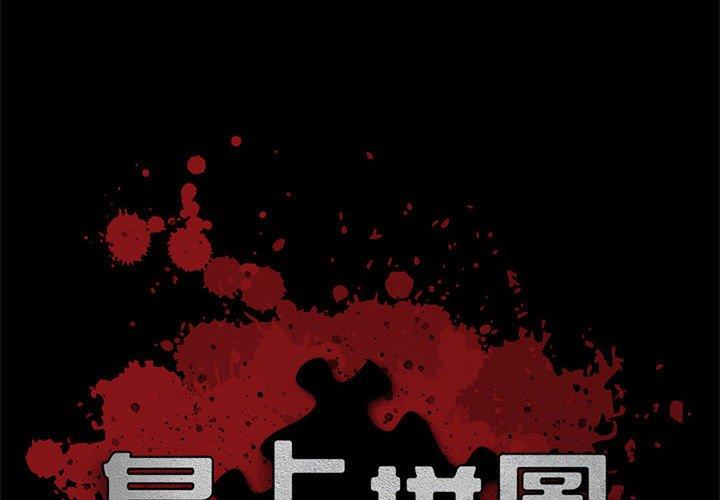 《岛上拼图》漫画 第9話