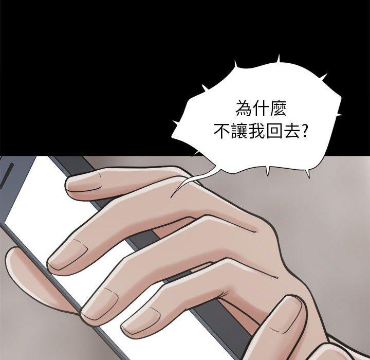 《岛上拼图》漫画 第9話