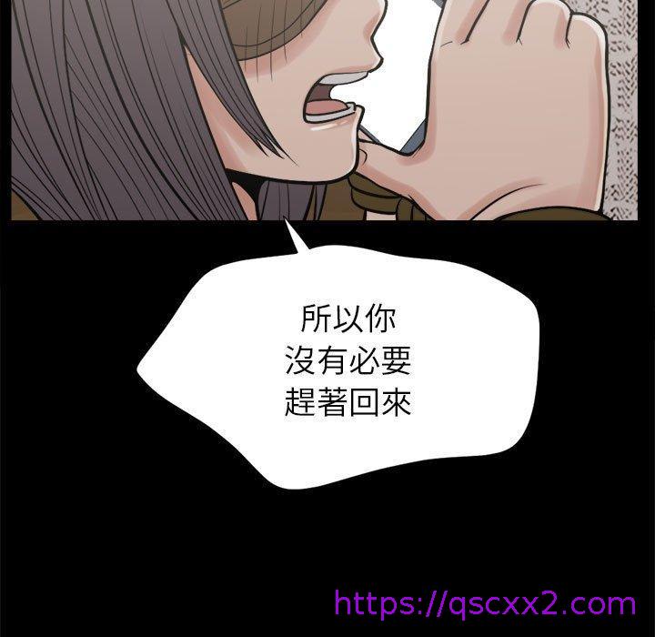 《岛上拼图》漫画 第9話
