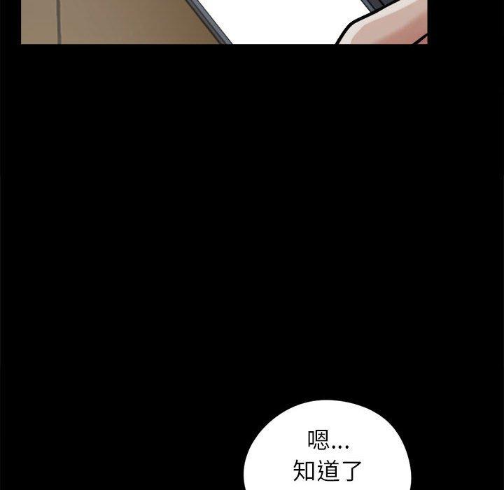 《岛上拼图》漫画 第9話