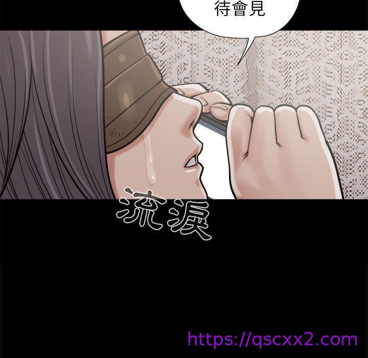 《岛上拼图》漫画 第9話