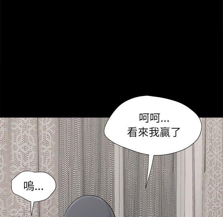 《岛上拼图》漫画 第9話