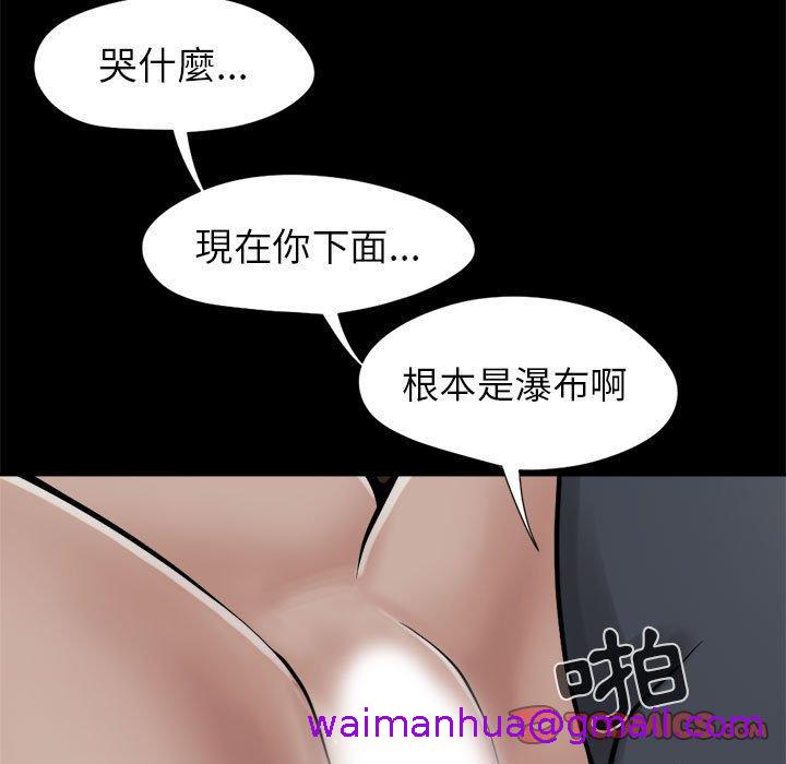 《岛上拼图》漫画 第9話