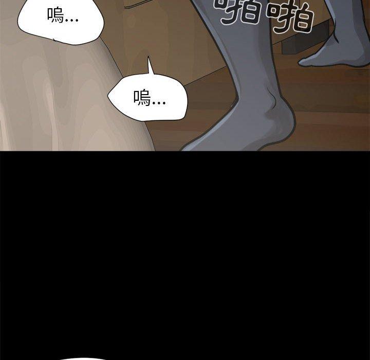 《岛上拼图》漫画 第9話