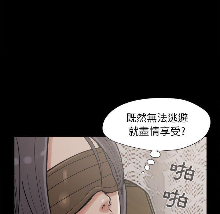 《岛上拼图》漫画 第9話