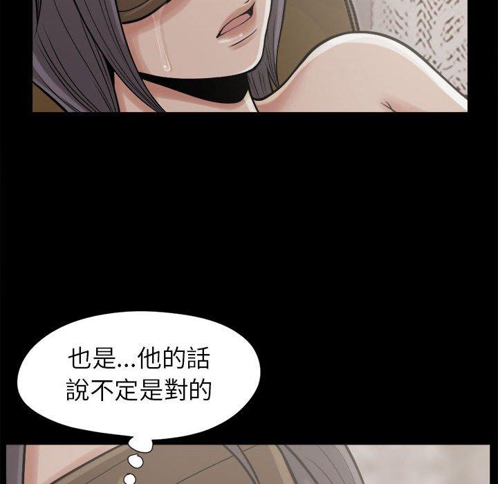 《岛上拼图》漫画 第9話