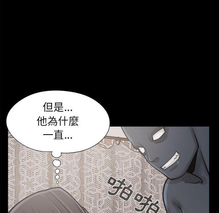 《岛上拼图》漫画 第9話