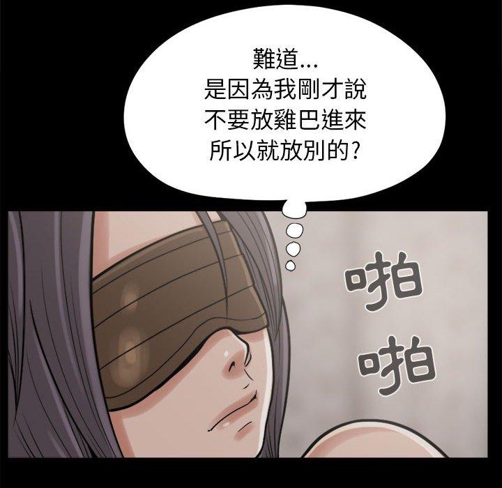 《岛上拼图》漫画 第9話