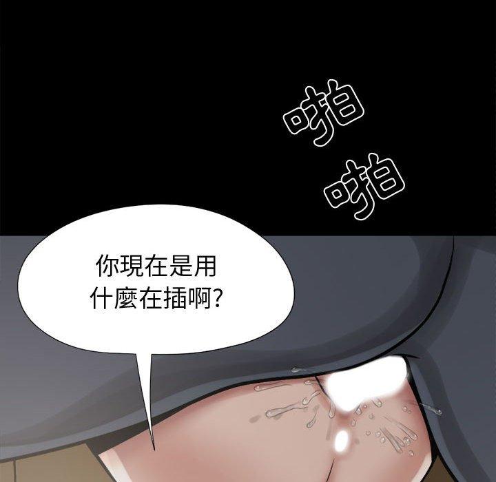 《岛上拼图》漫画 第9話