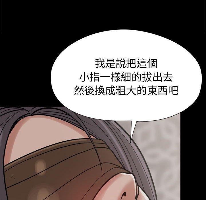 《岛上拼图》漫画 第9話