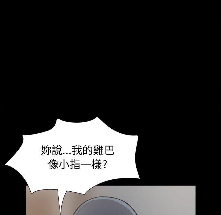 《岛上拼图》漫画 第9話
