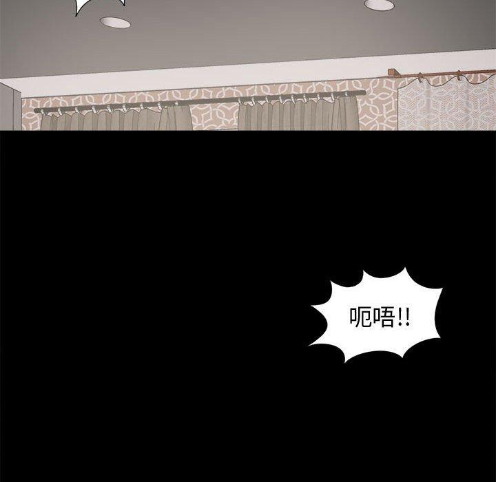 《岛上拼图》漫画 第9話