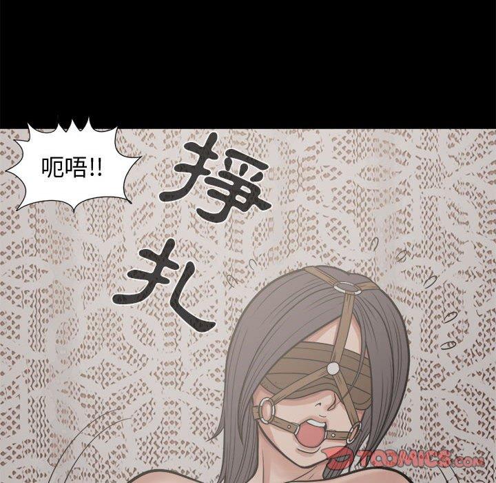 《岛上拼图》漫画 第9話
