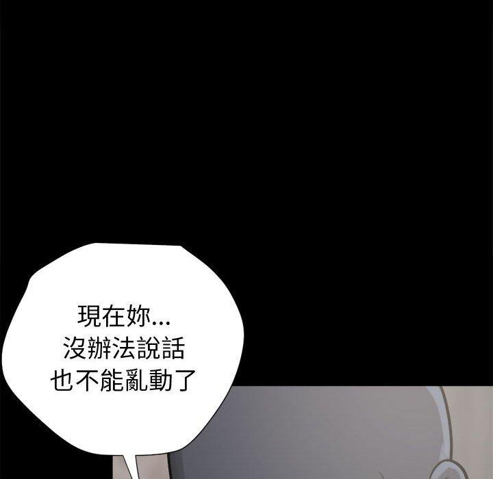 《岛上拼图》漫画 第9話