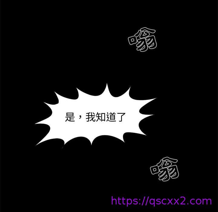《岛上拼图》漫画 第9話
