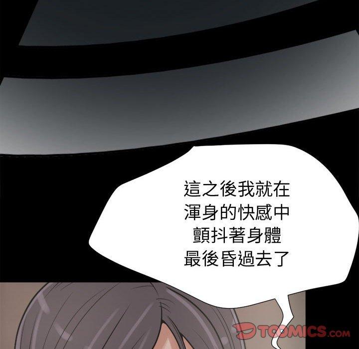 《岛上拼图》漫画 第9話