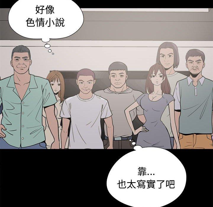 《岛上拼图》漫画 第9話