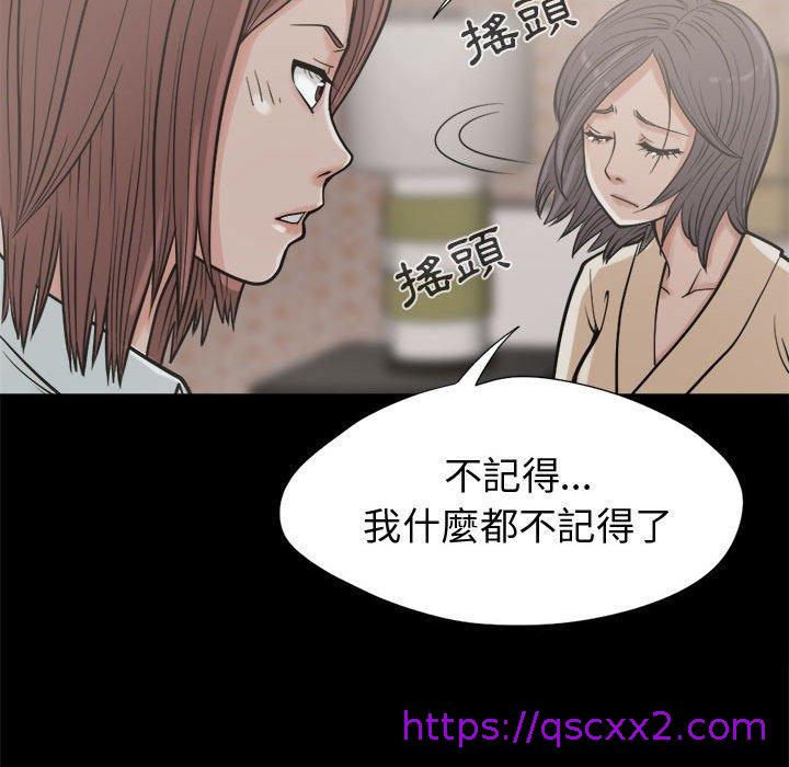 《岛上拼图》漫画 第9話