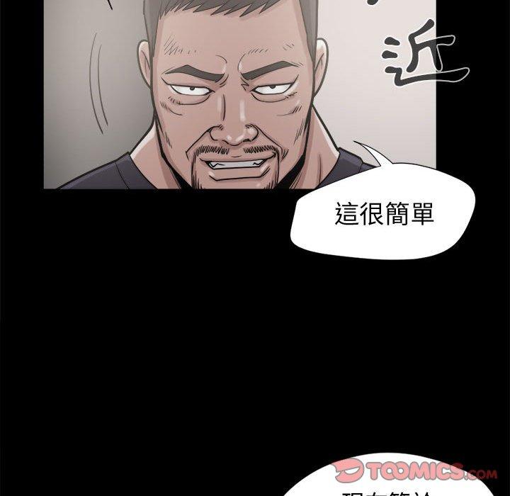 《岛上拼图》漫画 第9話