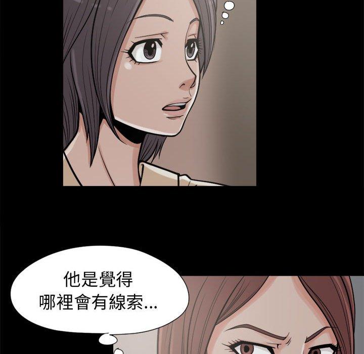 《岛上拼图》漫画 第9話