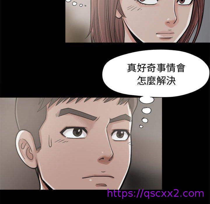 《岛上拼图》漫画 第9話