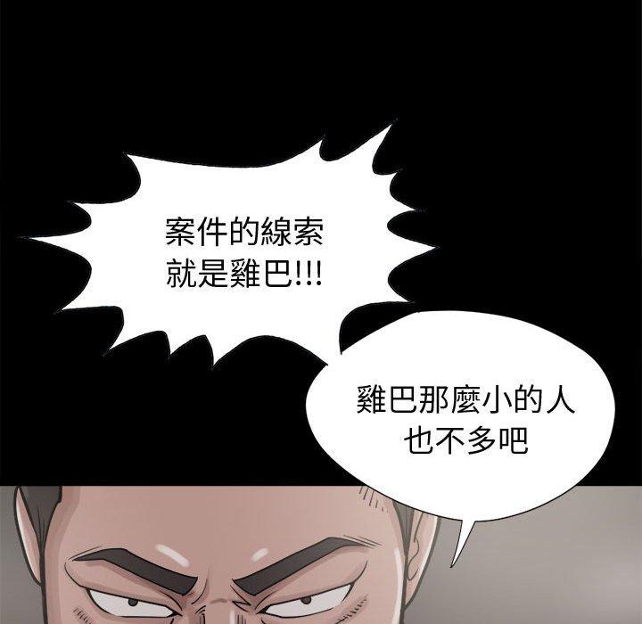 《岛上拼图》漫画 第9話