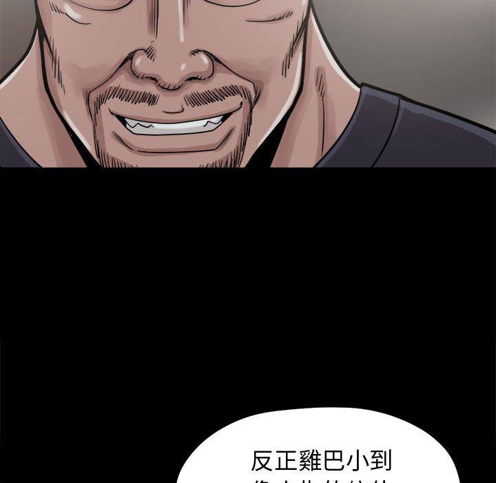 《岛上拼图》漫画 第9話