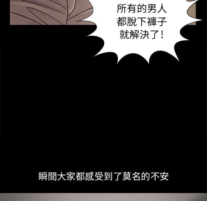 《岛上拼图》漫画 第9話