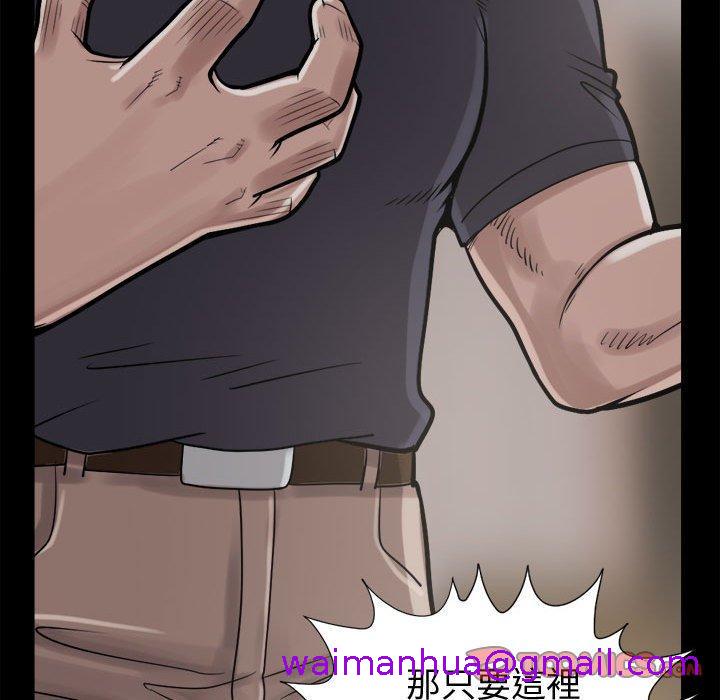 《岛上拼图》漫画 第9話