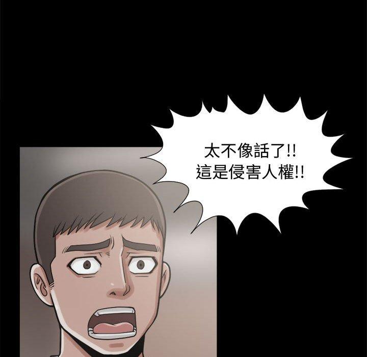 《岛上拼图》漫画 第9話