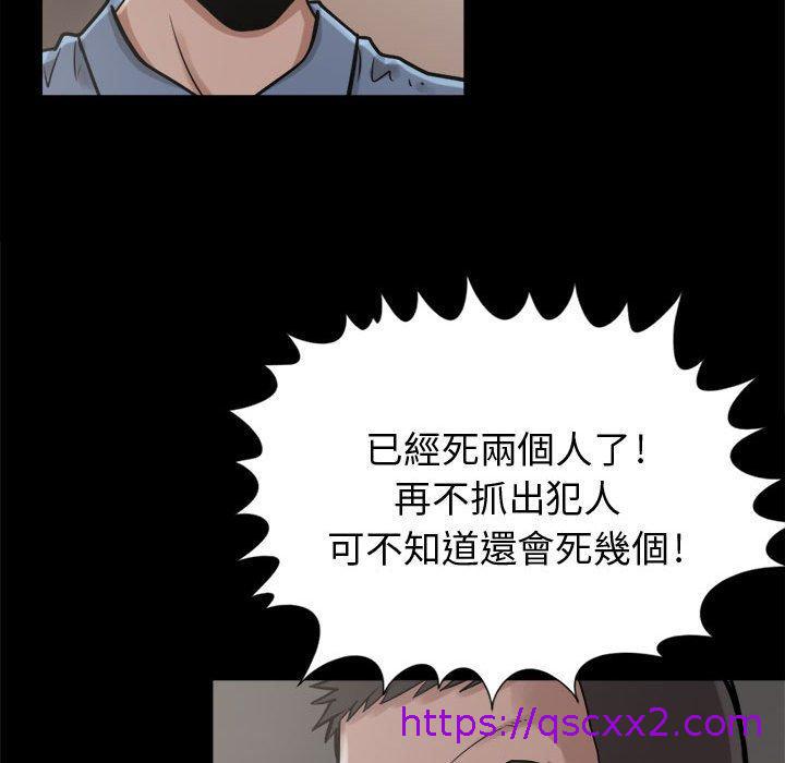 《岛上拼图》漫画 第9話