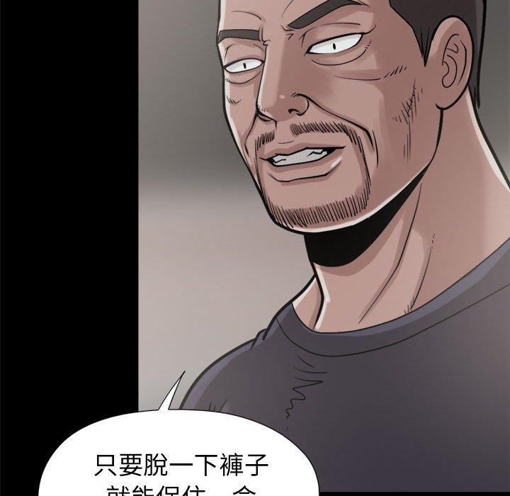 《岛上拼图》漫画 第9話