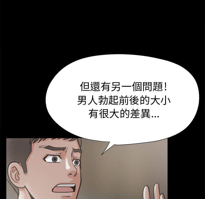 《岛上拼图》漫画 第9話