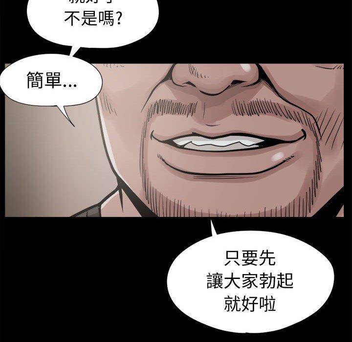 《岛上拼图》漫画 第9話