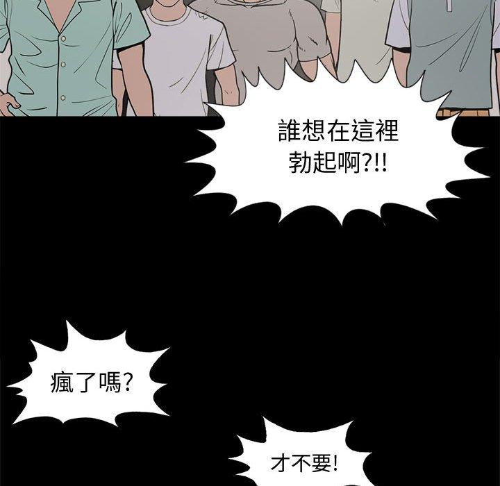 《岛上拼图》漫画 第9話