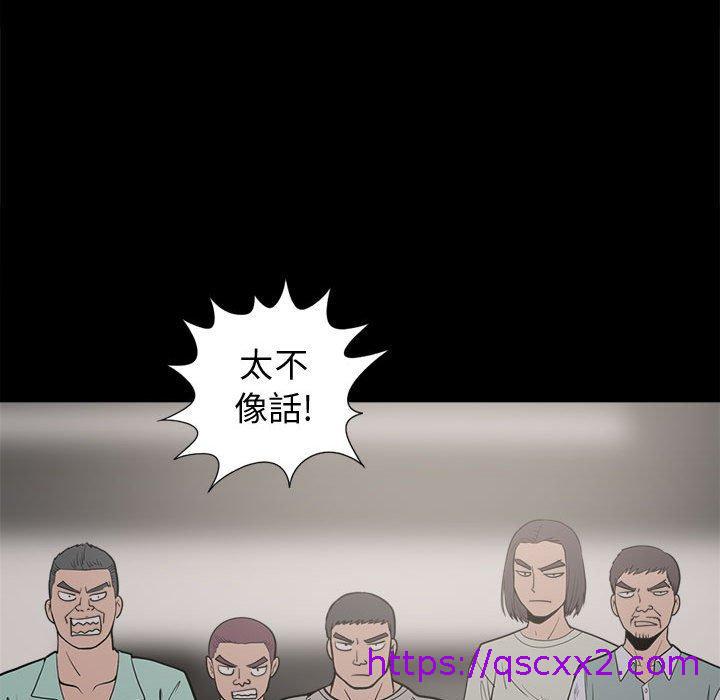 《岛上拼图》漫画 第9話
