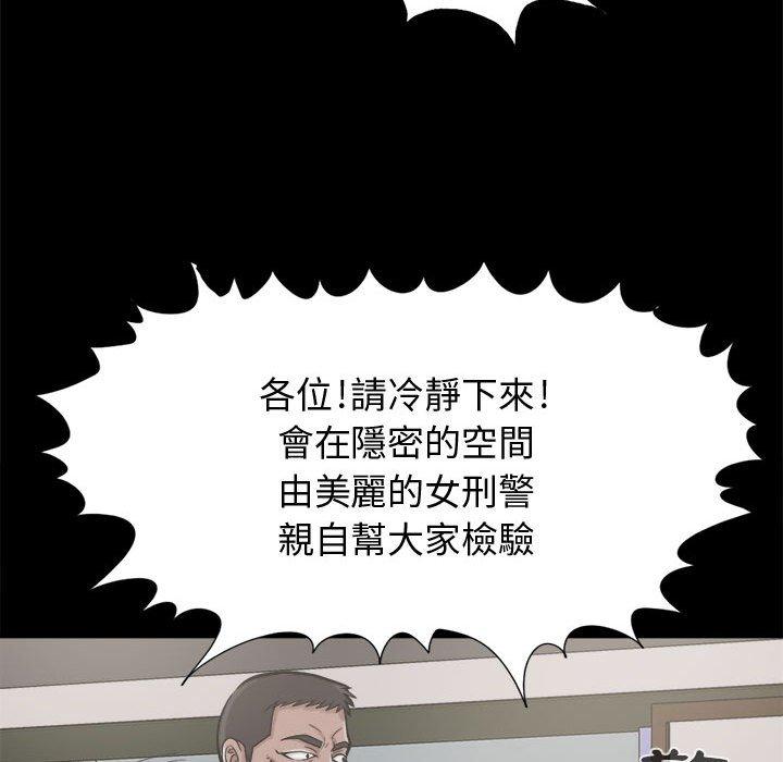 《岛上拼图》漫画 第9話