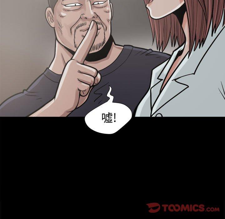 《岛上拼图》漫画 第9話