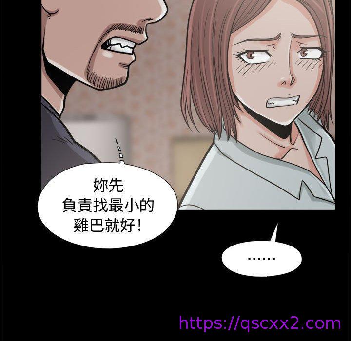 《岛上拼图》漫画 第9話