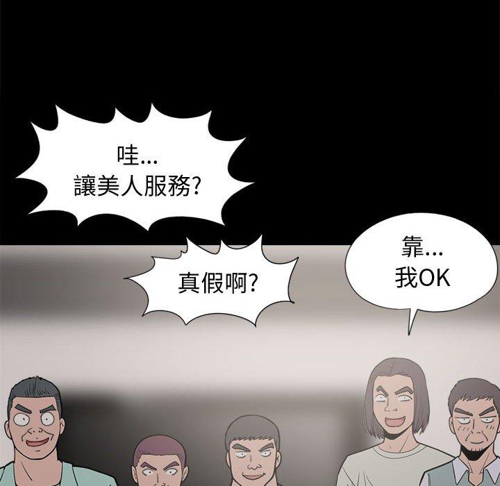 《岛上拼图》漫画 第9話