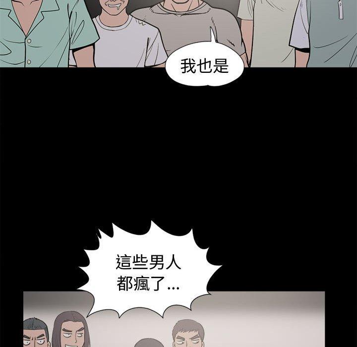 《岛上拼图》漫画 第9話
