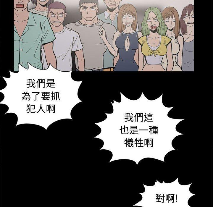 《岛上拼图》漫画 第9話