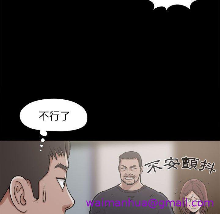 《岛上拼图》漫画 第9話