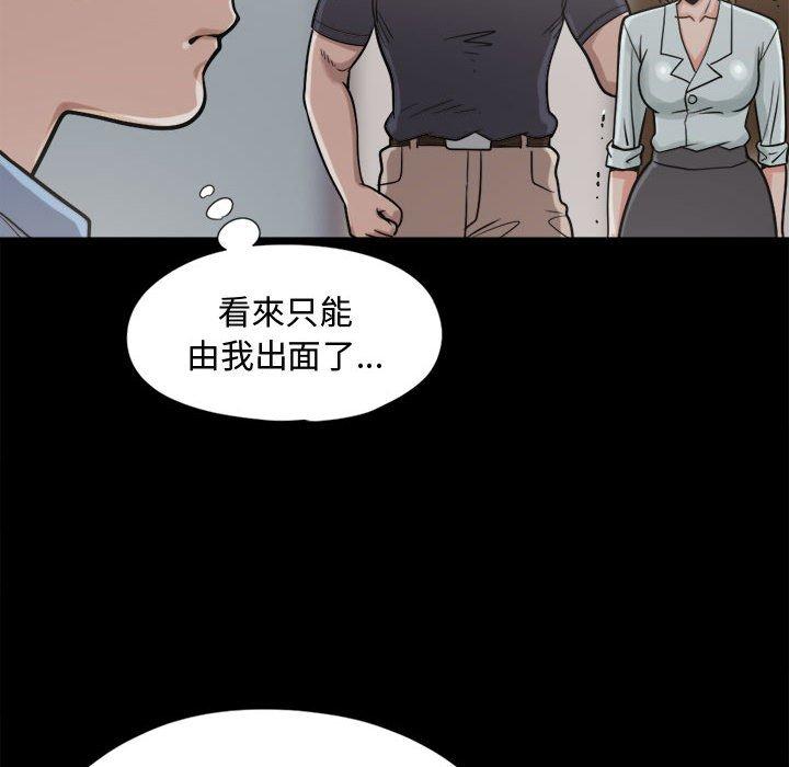 《岛上拼图》漫画 第9話