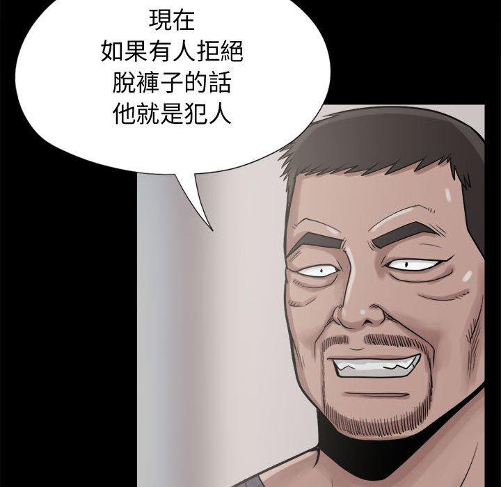 《岛上拼图》漫画 第9話