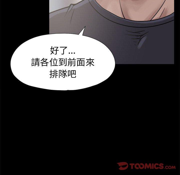 《岛上拼图》漫画 第9話