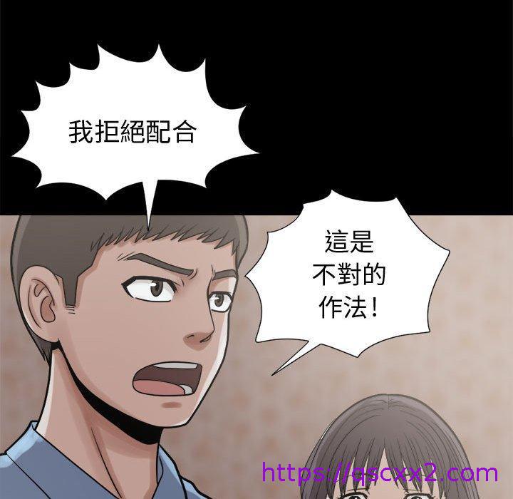 《岛上拼图》漫画 第9話