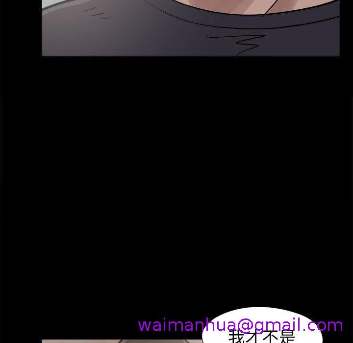 《岛上拼图》漫画 第9話