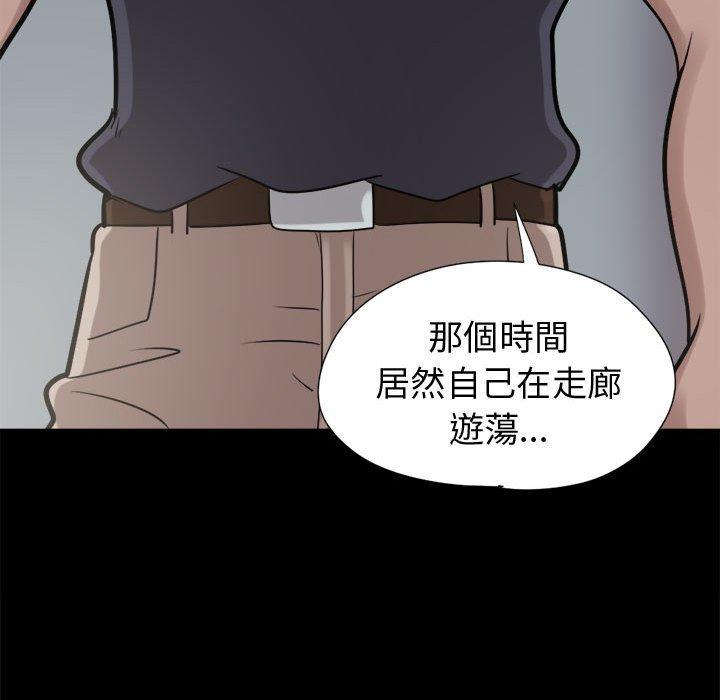 《岛上拼图》漫画 第9話