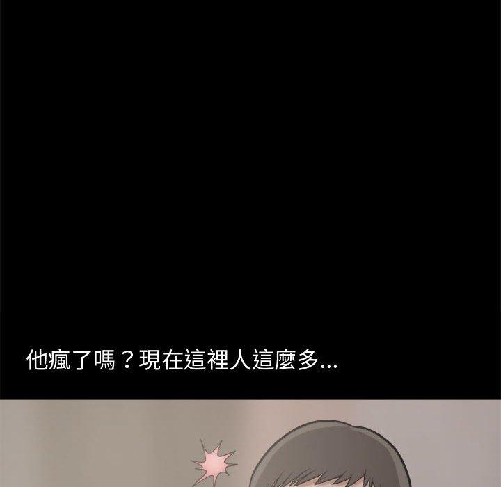 《岛上拼图》漫画 第9話